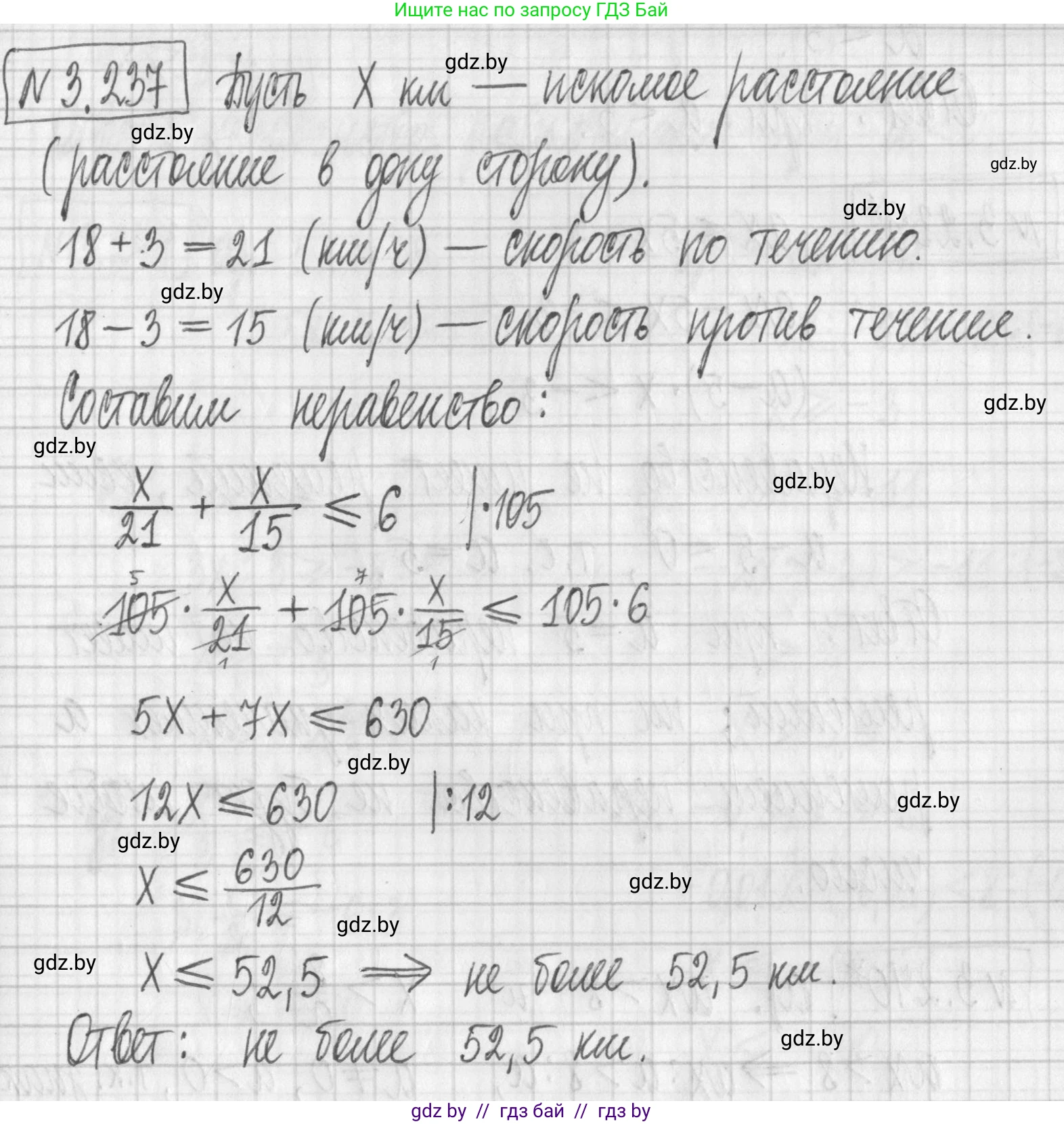 Алгебра, 7 класс Учебник, авторы: Арефьева Ирина Глебовна, Пирютко Ольга Николаевна, издательство Народная асвета, Минск, 2022, зелёного цвета, страница 202, номер 3.237, Решение