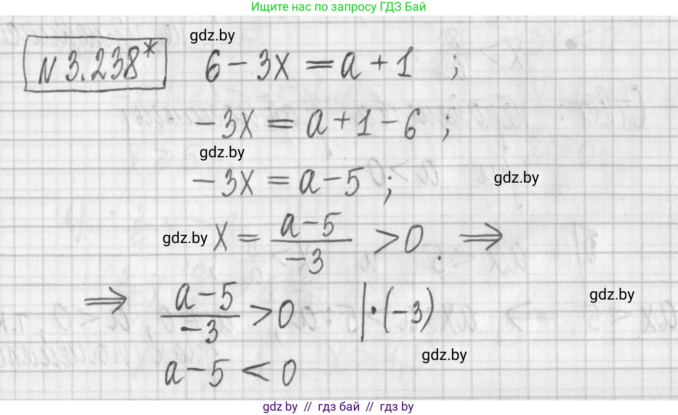 Алгебра, 7 класс Учебник, авторы: Арефьева Ирина Глебовна, Пирютко Ольга Николаевна, издательство Народная асвета, Минск, 2022, зелёного цвета, страница 202, номер 3.238, Решение
