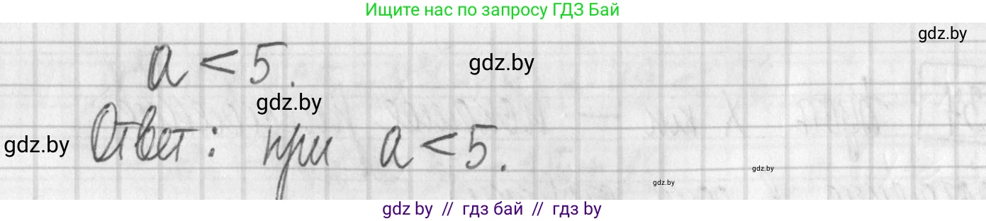 Алгебра, 7 класс Учебник, авторы: Арефьева Ирина Глебовна, Пирютко Ольга Николаевна, издательство Народная асвета, Минск, 2022, зелёного цвета, страница 202, номер 3.238, Решение (продолжение 2)