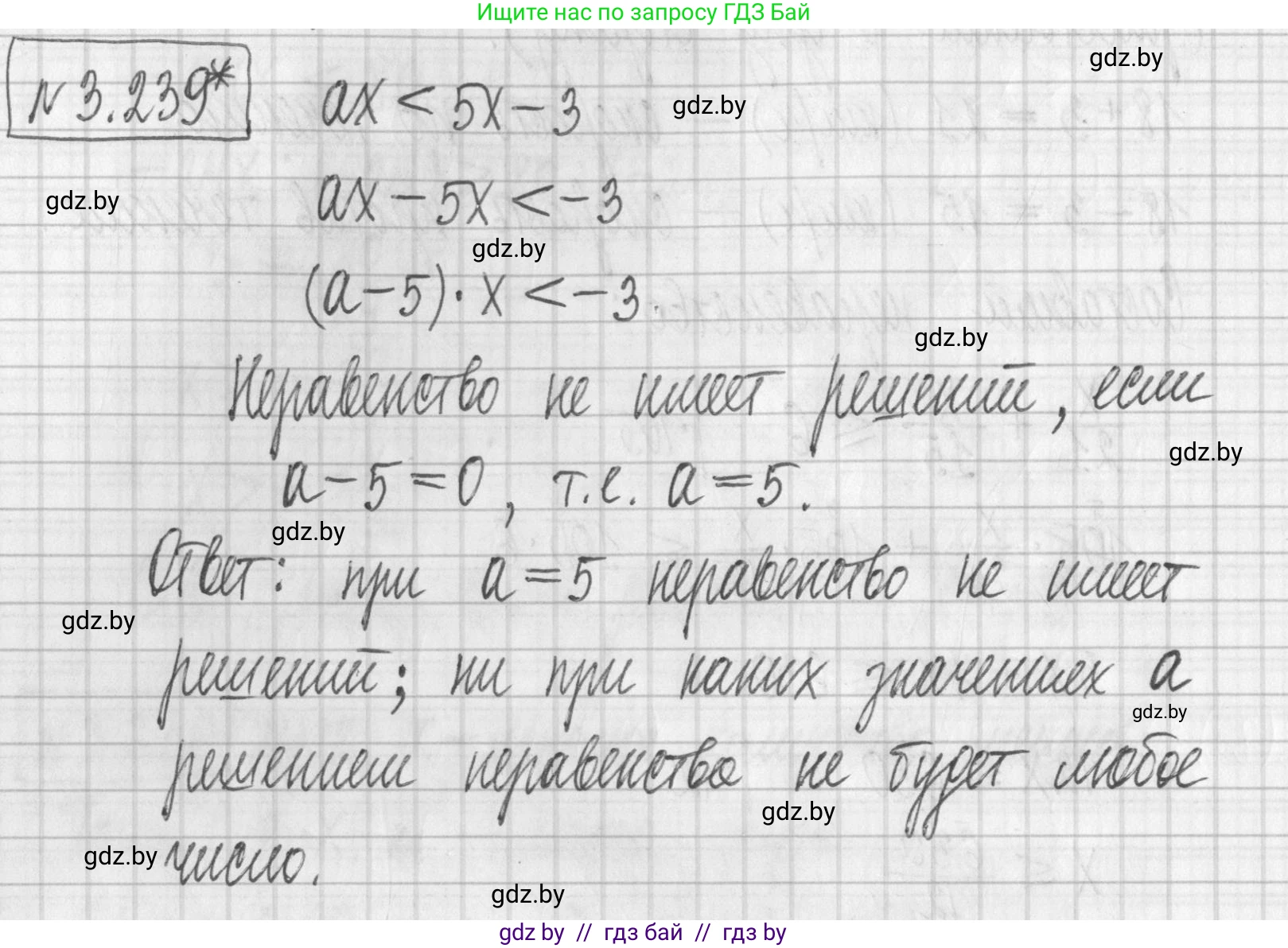 Алгебра, 7 класс Учебник, авторы: Арефьева Ирина Глебовна, Пирютко Ольга Николаевна, издательство Народная асвета, Минск, 2022, зелёного цвета, страница 202, номер 3.239, Решение