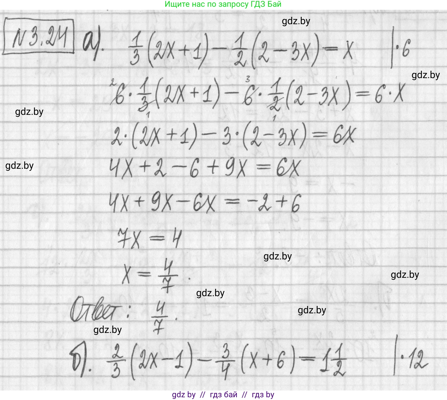 Алгебра, 7 класс Учебник, авторы: Арефьева Ирина Глебовна, Пирютко Ольга Николаевна, издательство Народная асвета, Минск, 2022, зелёного цвета, страница 155, номер 3.24, Решение