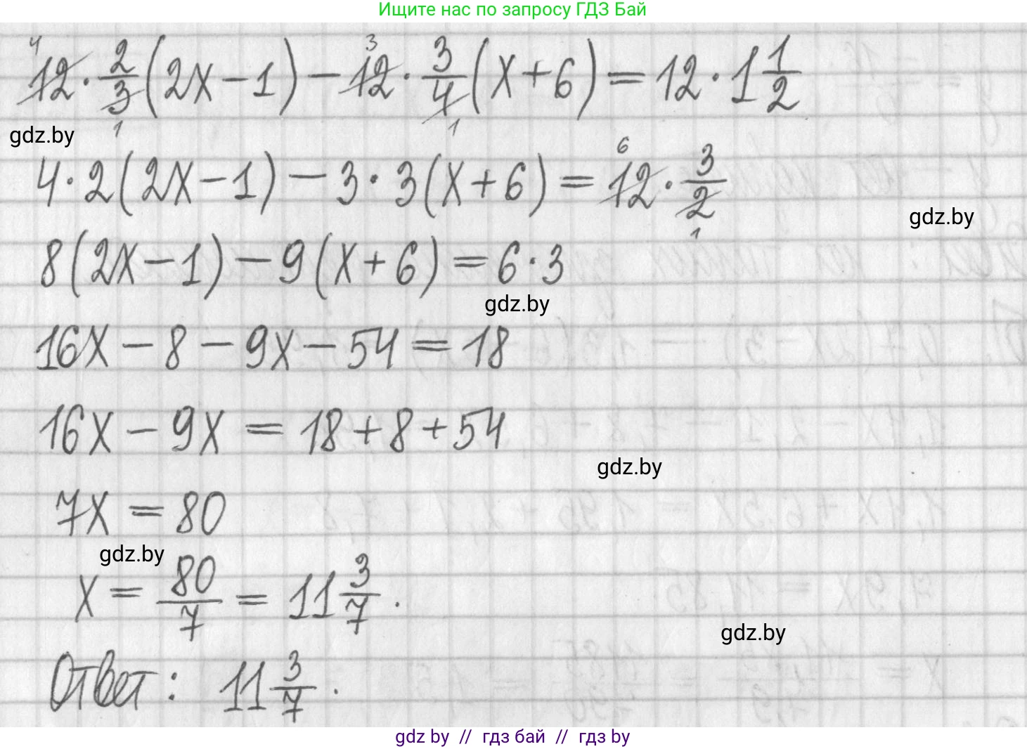 Алгебра, 7 класс Учебник, авторы: Арефьева Ирина Глебовна, Пирютко Ольга Николаевна, издательство Народная асвета, Минск, 2022, зелёного цвета, страница 155, номер 3.24, Решение (продолжение 2)
