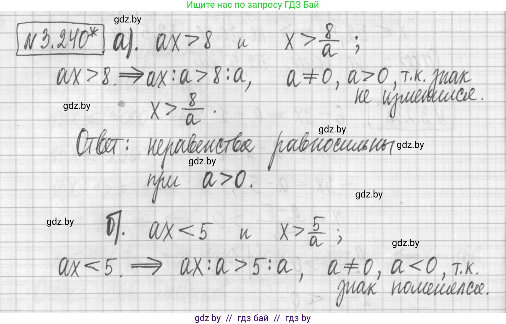 Алгебра, 7 класс Учебник, авторы: Арефьева Ирина Глебовна, Пирютко Ольга Николаевна, издательство Народная асвета, Минск, 2022, зелёного цвета, страница 202, номер 3.240, Решение