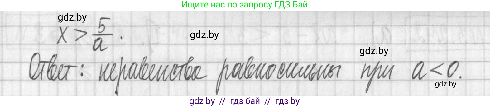 Алгебра, 7 класс Учебник, авторы: Арефьева Ирина Глебовна, Пирютко Ольга Николаевна, издательство Народная асвета, Минск, 2022, зелёного цвета, страница 202, номер 3.240, Решение (продолжение 2)