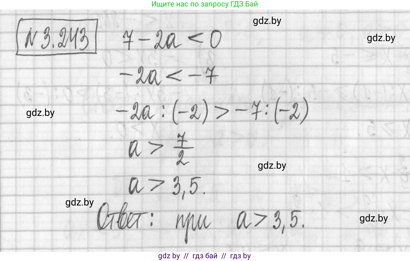 Алгебра, 7 класс Учебник, авторы: Арефьева Ирина Глебовна, Пирютко Ольга Николаевна, издательство Народная асвета, Минск, 2022, зелёного цвета, страница 202, номер 3.243, Решение