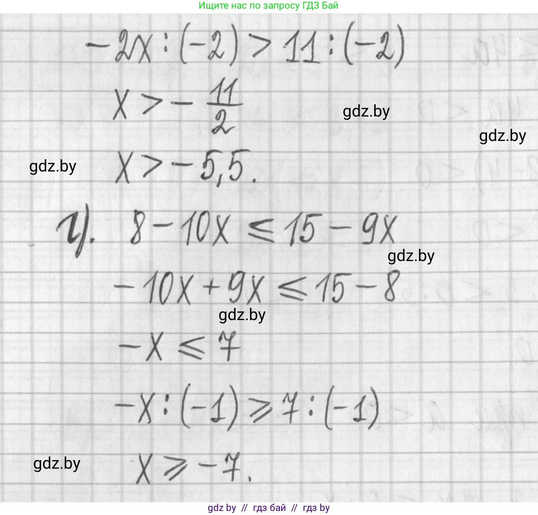 Алгебра, 7 класс Учебник, авторы: Арефьева Ирина Глебовна, Пирютко Ольга Николаевна, издательство Народная асвета, Минск, 2022, зелёного цвета, страница 203, номер 3.245, Решение (продолжение 2)