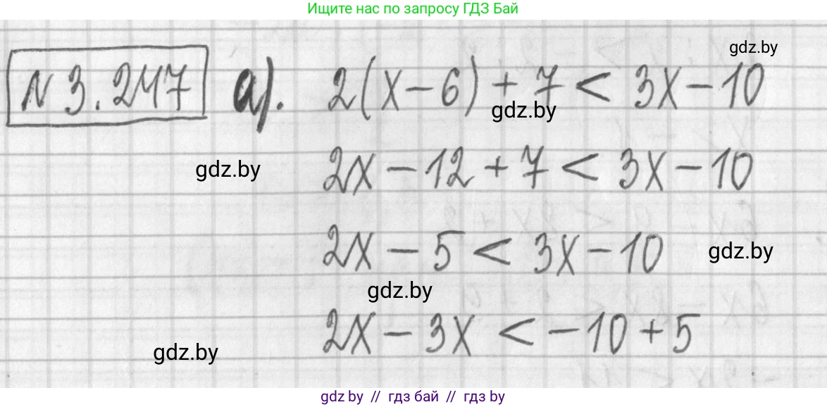 Алгебра, 7 класс Учебник, авторы: Арефьева Ирина Глебовна, Пирютко Ольга Николаевна, издательство Народная асвета, Минск, 2022, зелёного цвета, страница 203, номер 3.247, Решение