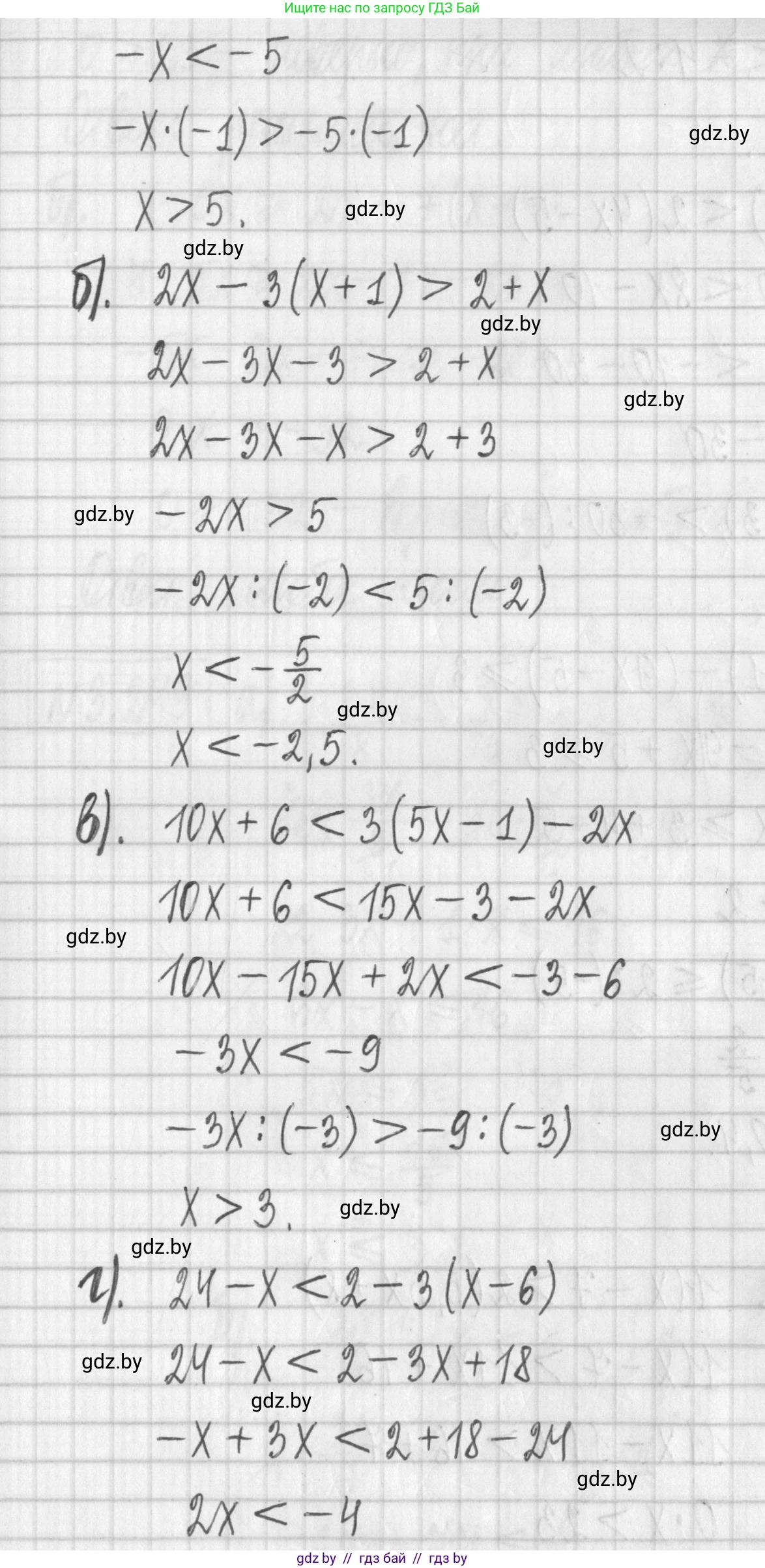 Алгебра, 7 класс Учебник, авторы: Арефьева Ирина Глебовна, Пирютко Ольга Николаевна, издательство Народная асвета, Минск, 2022, зелёного цвета, страница 203, номер 3.247, Решение (продолжение 2)