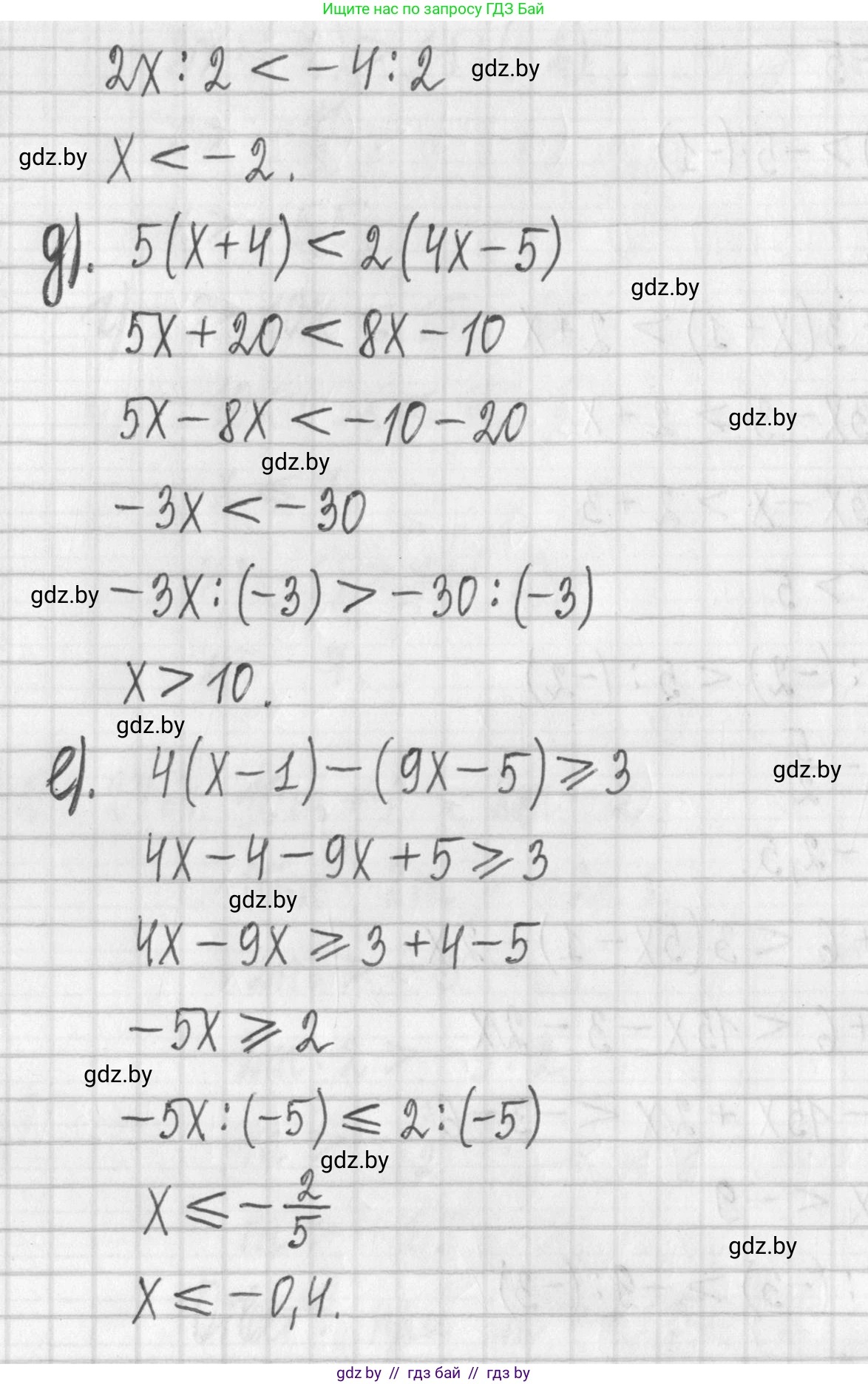 Алгебра, 7 класс Учебник, авторы: Арефьева Ирина Глебовна, Пирютко Ольга Николаевна, издательство Народная асвета, Минск, 2022, зелёного цвета, страница 203, номер 3.247, Решение (продолжение 3)