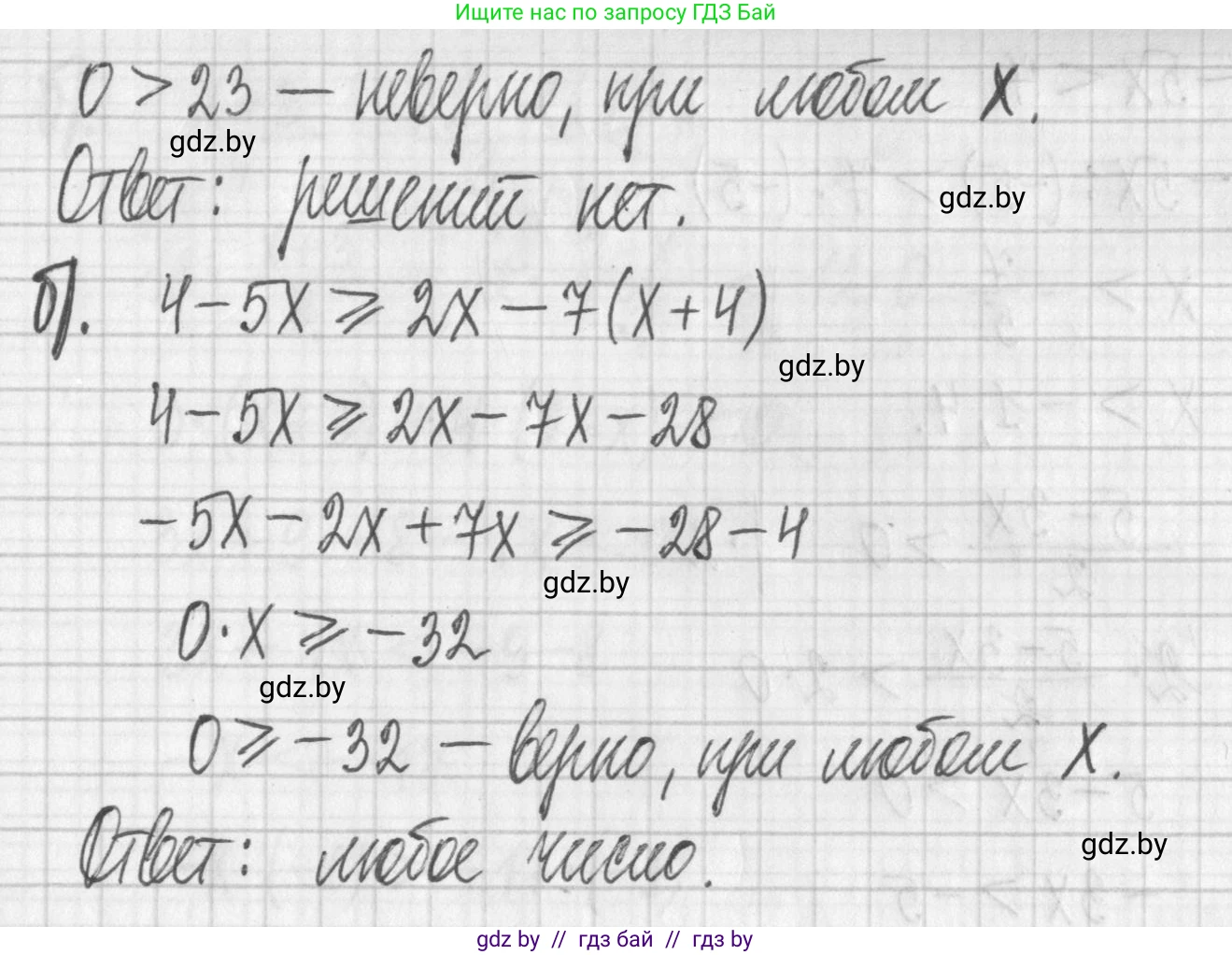 Алгебра, 7 класс Учебник, авторы: Арефьева Ирина Глебовна, Пирютко Ольга Николаевна, издательство Народная асвета, Минск, 2022, зелёного цвета, страница 203, номер 3.248, Решение (продолжение 2)