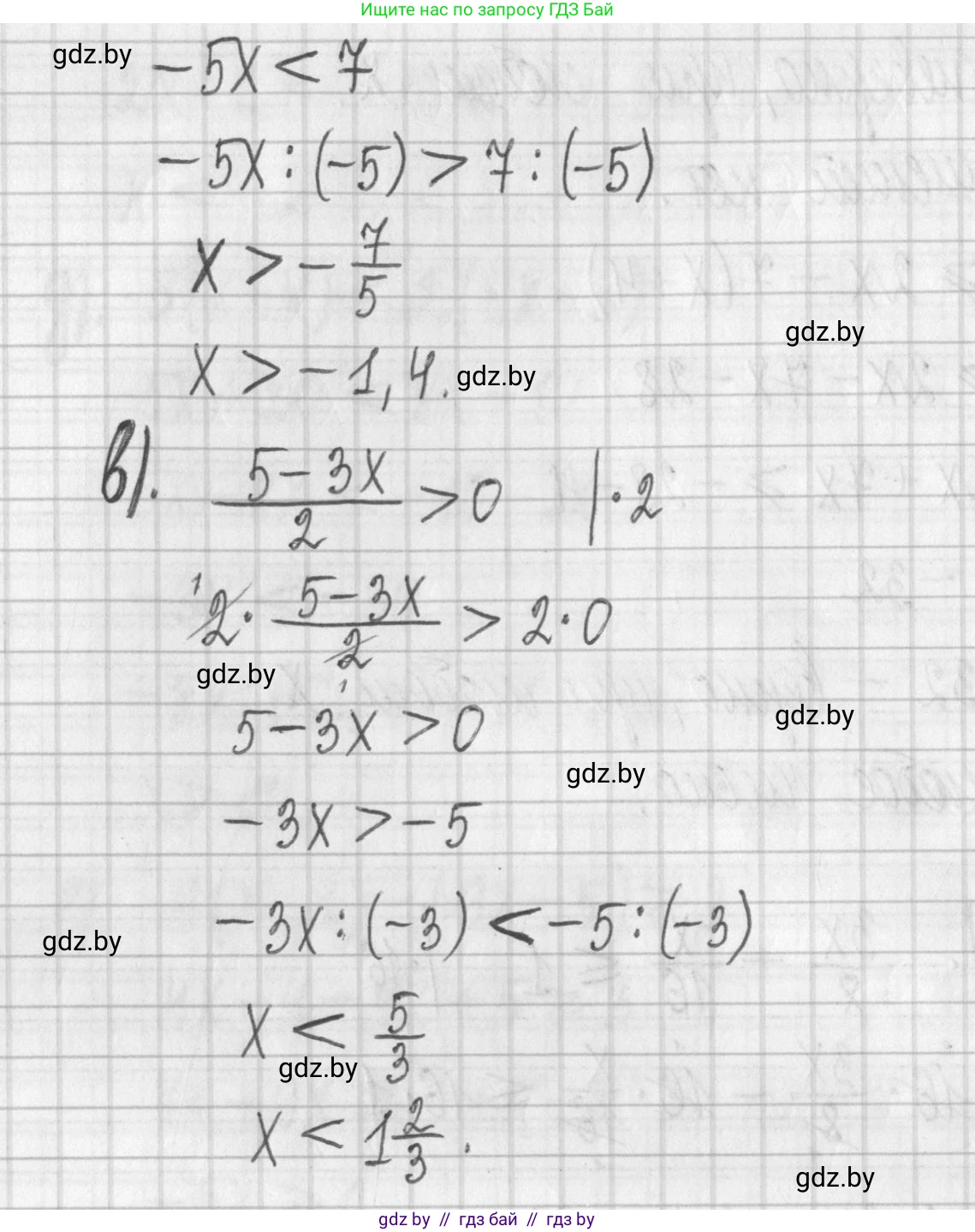 Алгебра, 7 класс Учебник, авторы: Арефьева Ирина Глебовна, Пирютко Ольга Николаевна, издательство Народная асвета, Минск, 2022, зелёного цвета, страница 203, номер 3.249, Решение (продолжение 2)