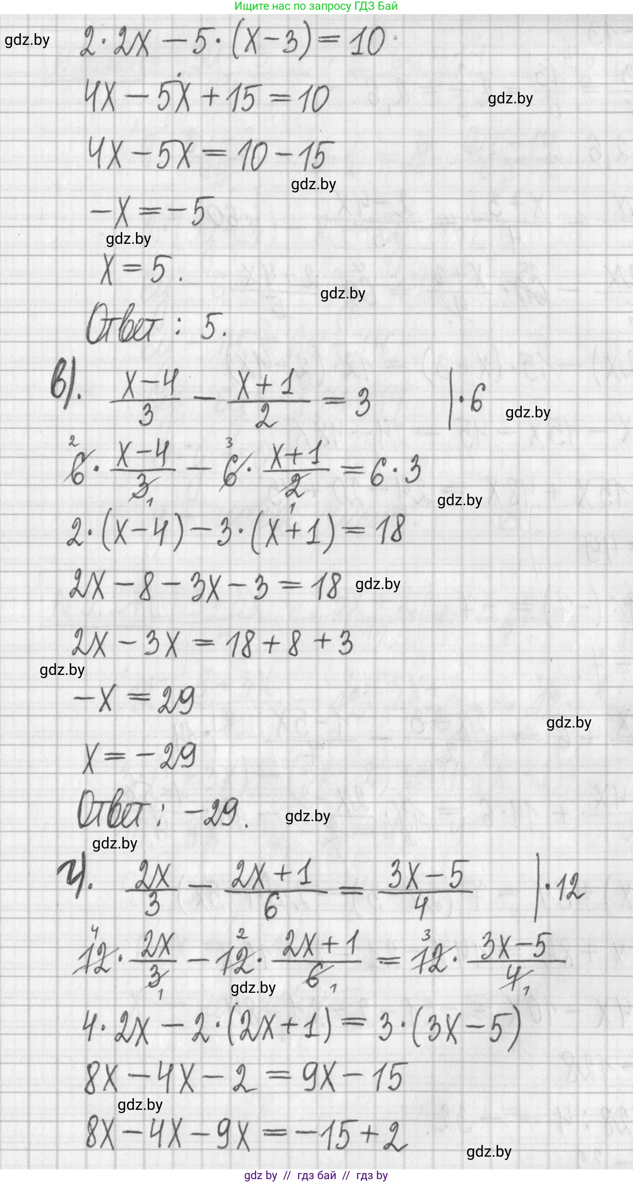 Алгебра, 7 класс Учебник, авторы: Арефьева Ирина Глебовна, Пирютко Ольга Николаевна, издательство Народная асвета, Минск, 2022, зелёного цвета, страница 155, номер 3.25, Решение (продолжение 2)