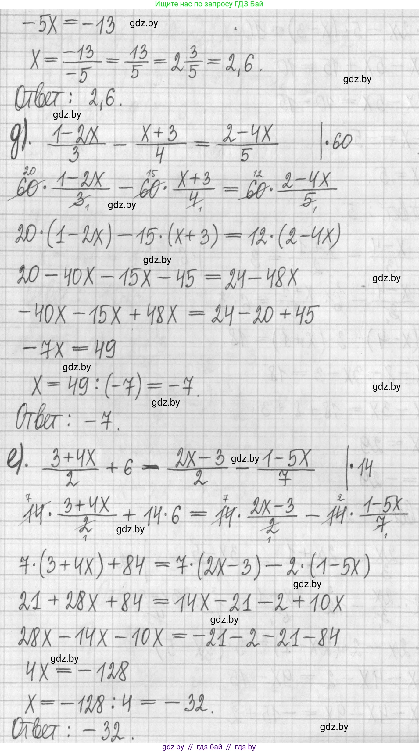 Алгебра, 7 класс Учебник, авторы: Арефьева Ирина Глебовна, Пирютко Ольга Николаевна, издательство Народная асвета, Минск, 2022, зелёного цвета, страница 155, номер 3.25, Решение (продолжение 3)