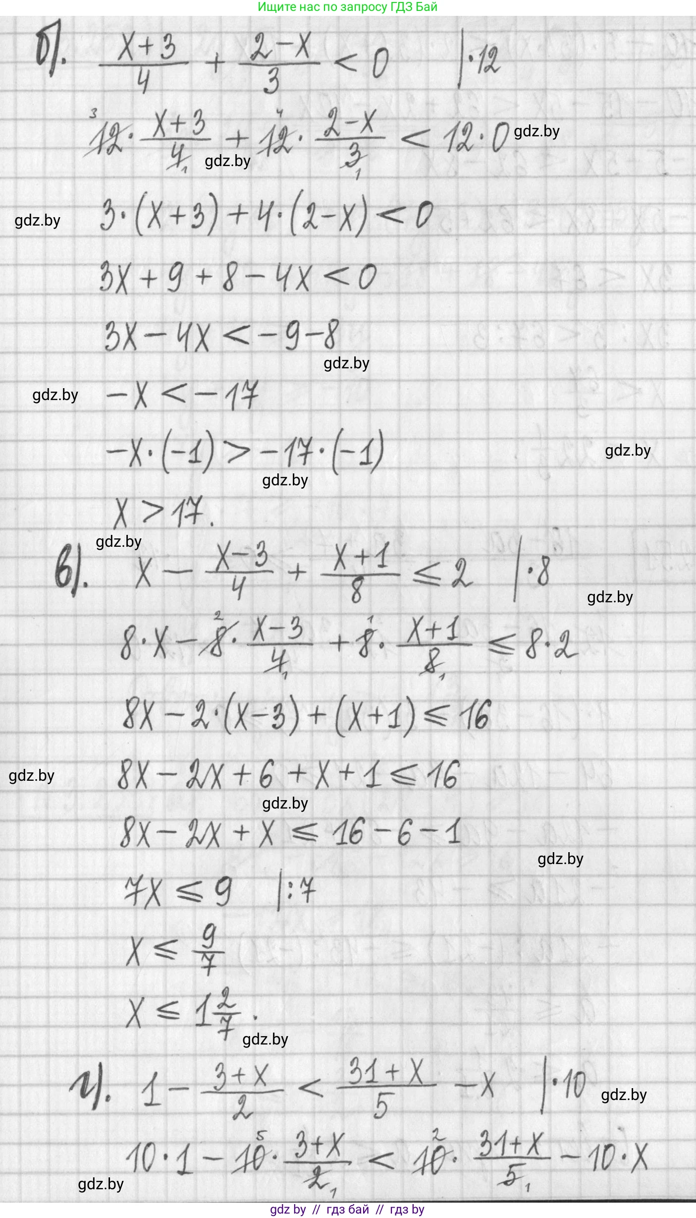 Алгебра, 7 класс Учебник, авторы: Арефьева Ирина Глебовна, Пирютко Ольга Николаевна, издательство Народная асвета, Минск, 2022, зелёного цвета, страница 203, номер 3.250, Решение (продолжение 2)