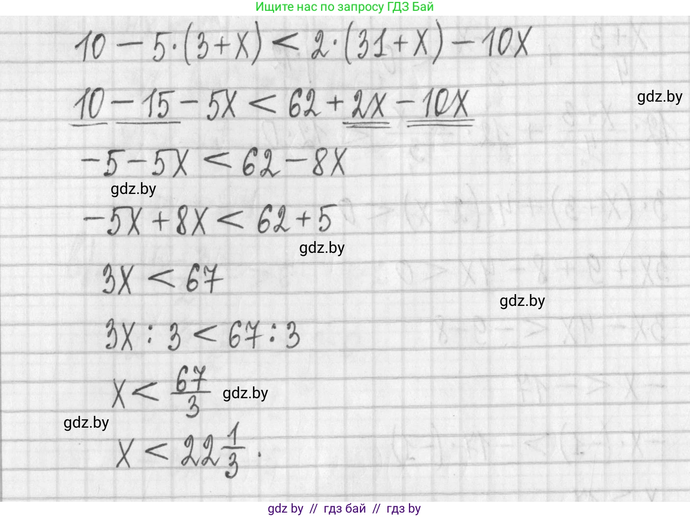 Алгебра, 7 класс Учебник, авторы: Арефьева Ирина Глебовна, Пирютко Ольга Николаевна, издательство Народная асвета, Минск, 2022, зелёного цвета, страница 203, номер 3.250, Решение (продолжение 3)