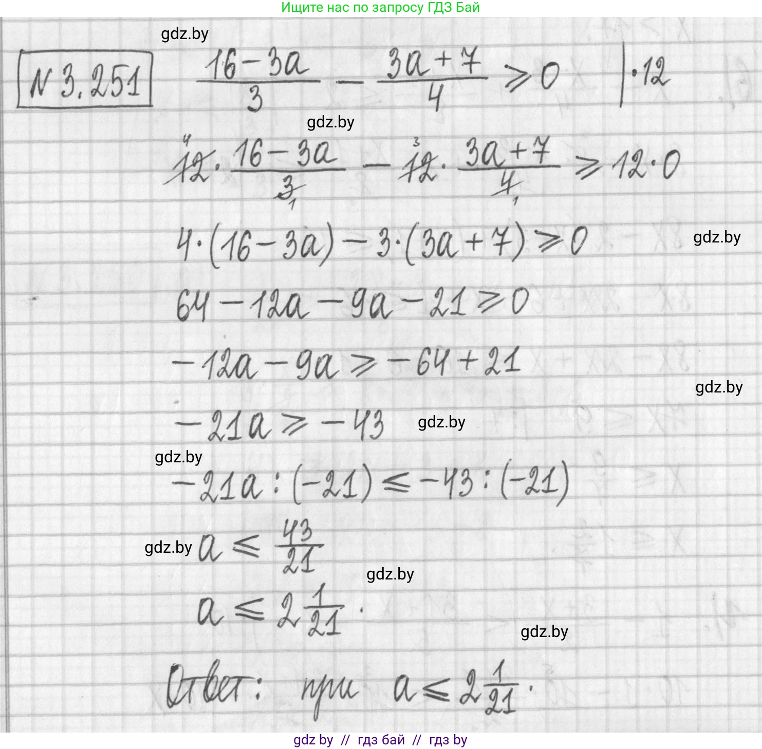 Алгебра, 7 класс Учебник, авторы: Арефьева Ирина Глебовна, Пирютко Ольга Николаевна, издательство Народная асвета, Минск, 2022, зелёного цвета, страница 203, номер 3.251, Решение