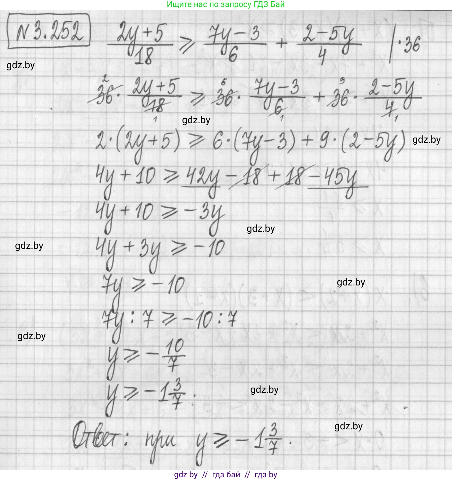 Алгебра, 7 класс Учебник, авторы: Арефьева Ирина Глебовна, Пирютко Ольга Николаевна, издательство Народная асвета, Минск, 2022, зелёного цвета, страница 203, номер 3.252, Решение