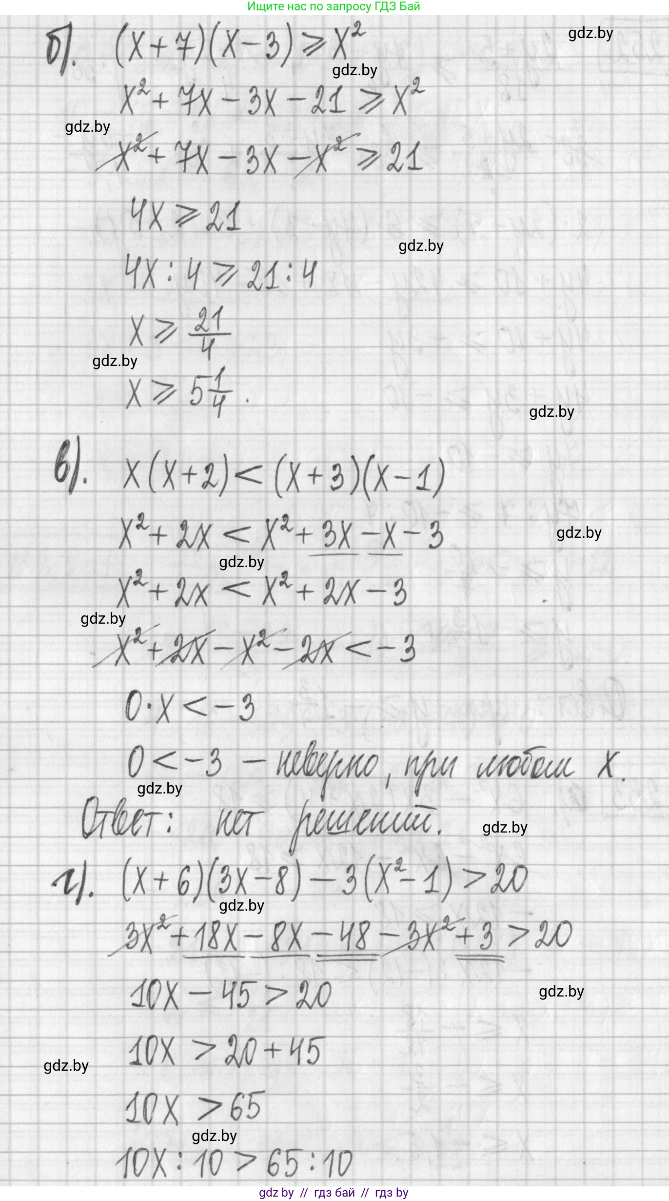 Алгебра, 7 класс Учебник, авторы: Арефьева Ирина Глебовна, Пирютко Ольга Николаевна, издательство Народная асвета, Минск, 2022, зелёного цвета, страница 204, номер 3.253, Решение (продолжение 2)