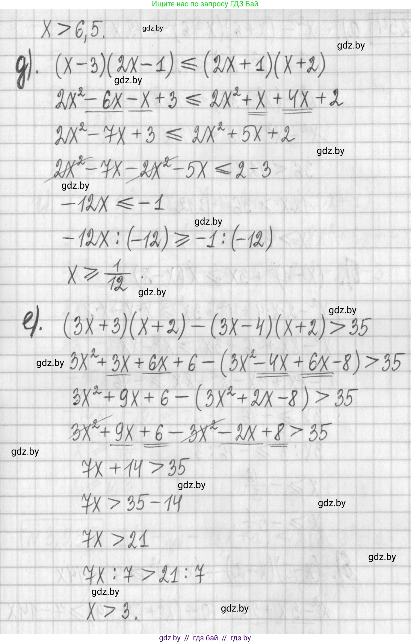 Алгебра, 7 класс Учебник, авторы: Арефьева Ирина Глебовна, Пирютко Ольга Николаевна, издательство Народная асвета, Минск, 2022, зелёного цвета, страница 204, номер 3.253, Решение (продолжение 3)