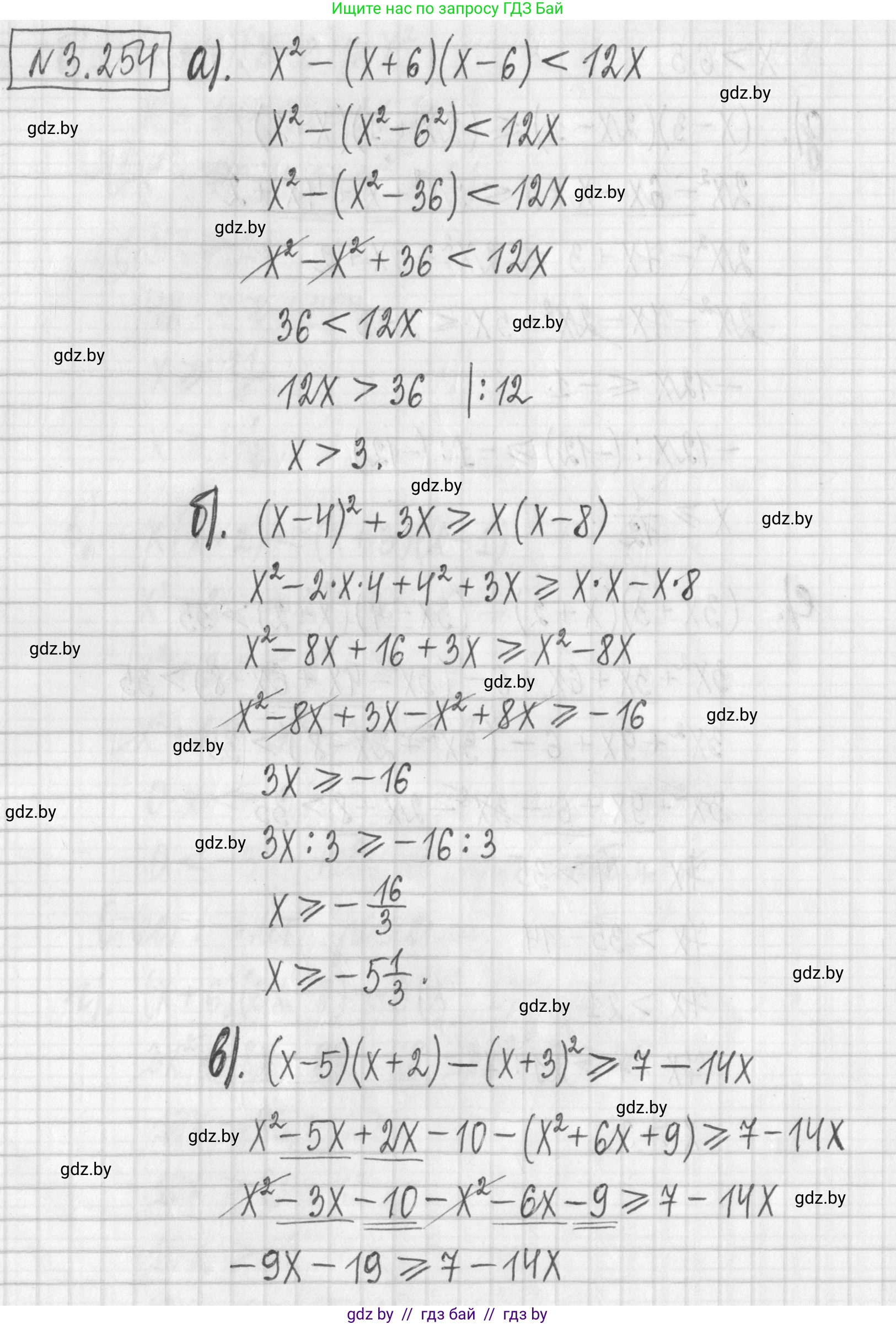 Алгебра, 7 класс Учебник, авторы: Арефьева Ирина Глебовна, Пирютко Ольга Николаевна, издательство Народная асвета, Минск, 2022, зелёного цвета, страница 204, номер 3.254, Решение