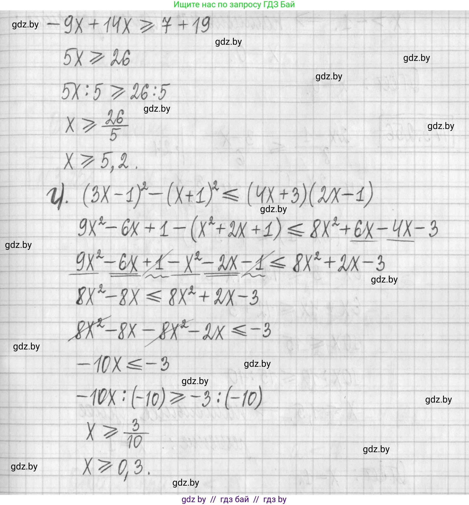 Алгебра, 7 класс Учебник, авторы: Арефьева Ирина Глебовна, Пирютко Ольга Николаевна, издательство Народная асвета, Минск, 2022, зелёного цвета, страница 204, номер 3.254, Решение (продолжение 2)