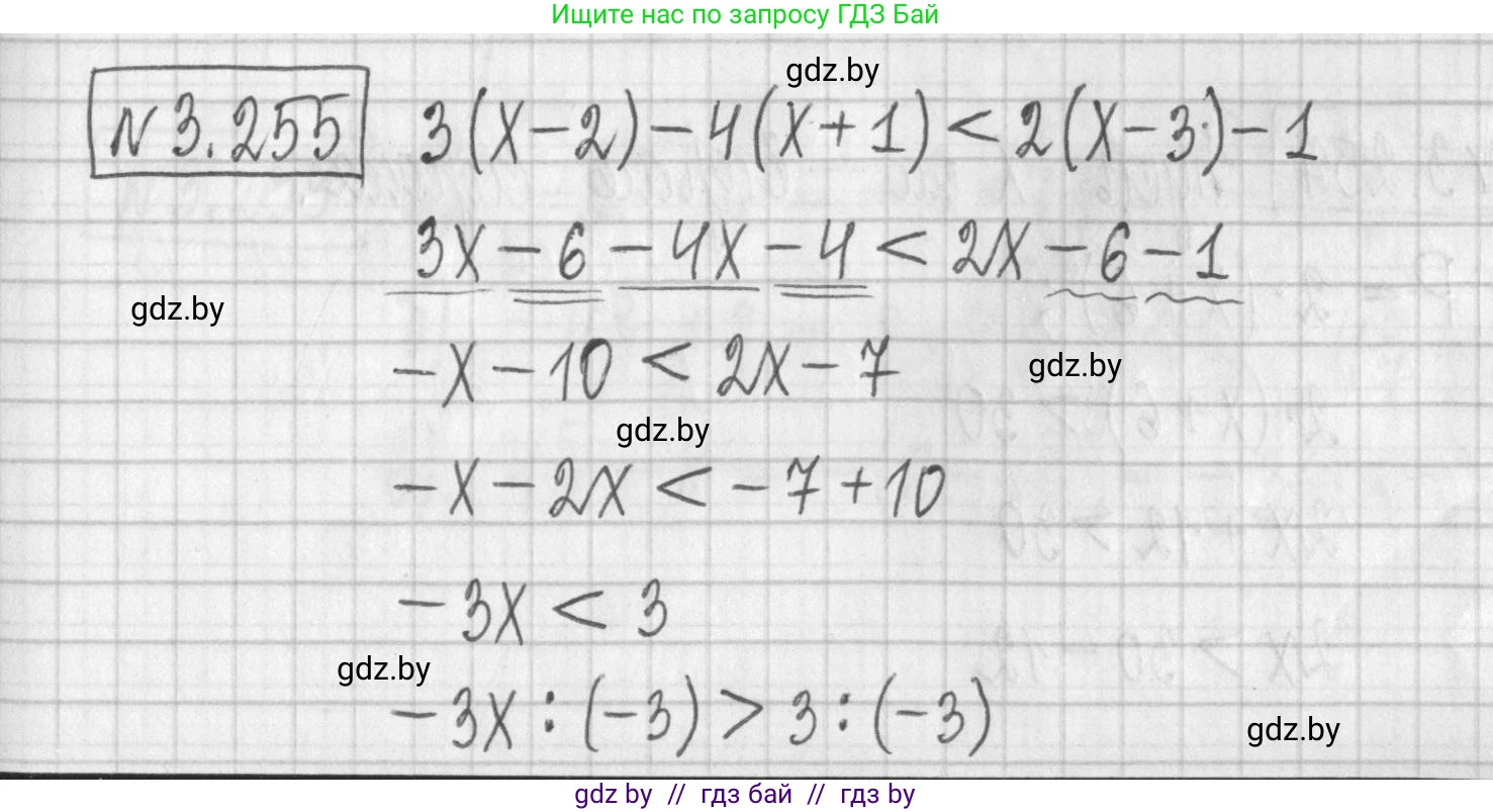 Алгебра, 7 класс Учебник, авторы: Арефьева Ирина Глебовна, Пирютко Ольга Николаевна, издательство Народная асвета, Минск, 2022, зелёного цвета, страница 204, номер 3.255, Решение
