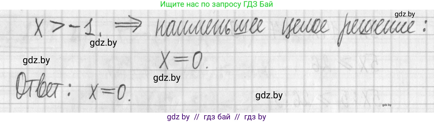 Алгебра, 7 класс Учебник, авторы: Арефьева Ирина Глебовна, Пирютко Ольга Николаевна, издательство Народная асвета, Минск, 2022, зелёного цвета, страница 204, номер 3.255, Решение (продолжение 2)