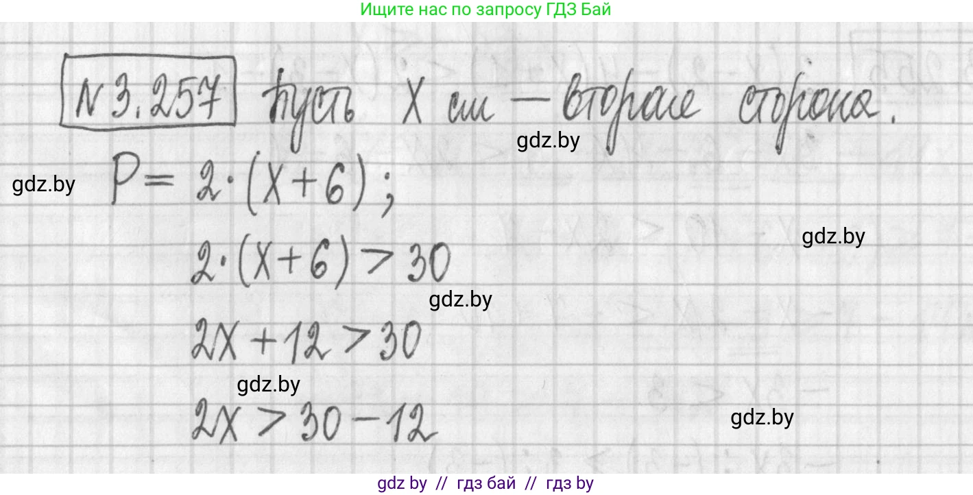 Алгебра, 7 класс Учебник, авторы: Арефьева Ирина Глебовна, Пирютко Ольга Николаевна, издательство Народная асвета, Минск, 2022, зелёного цвета, страница 204, номер 3.257, Решение
