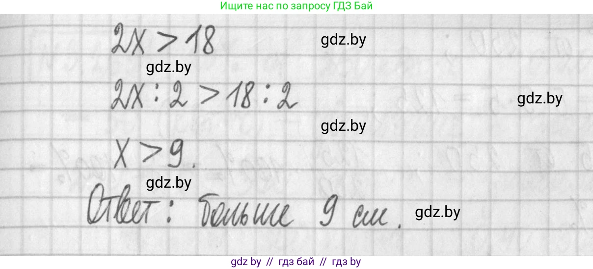 Алгебра, 7 класс Учебник, авторы: Арефьева Ирина Глебовна, Пирютко Ольга Николаевна, издательство Народная асвета, Минск, 2022, зелёного цвета, страница 204, номер 3.257, Решение (продолжение 2)