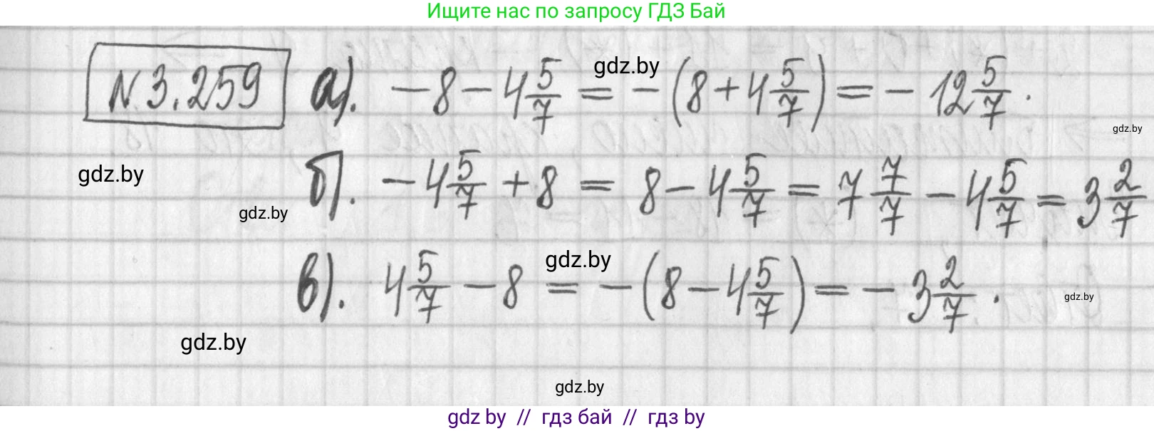 Алгебра, 7 класс Учебник, авторы: Арефьева Ирина Глебовна, Пирютко Ольга Николаевна, издательство Народная асвета, Минск, 2022, зелёного цвета, страница 204, номер 3.259, Решение