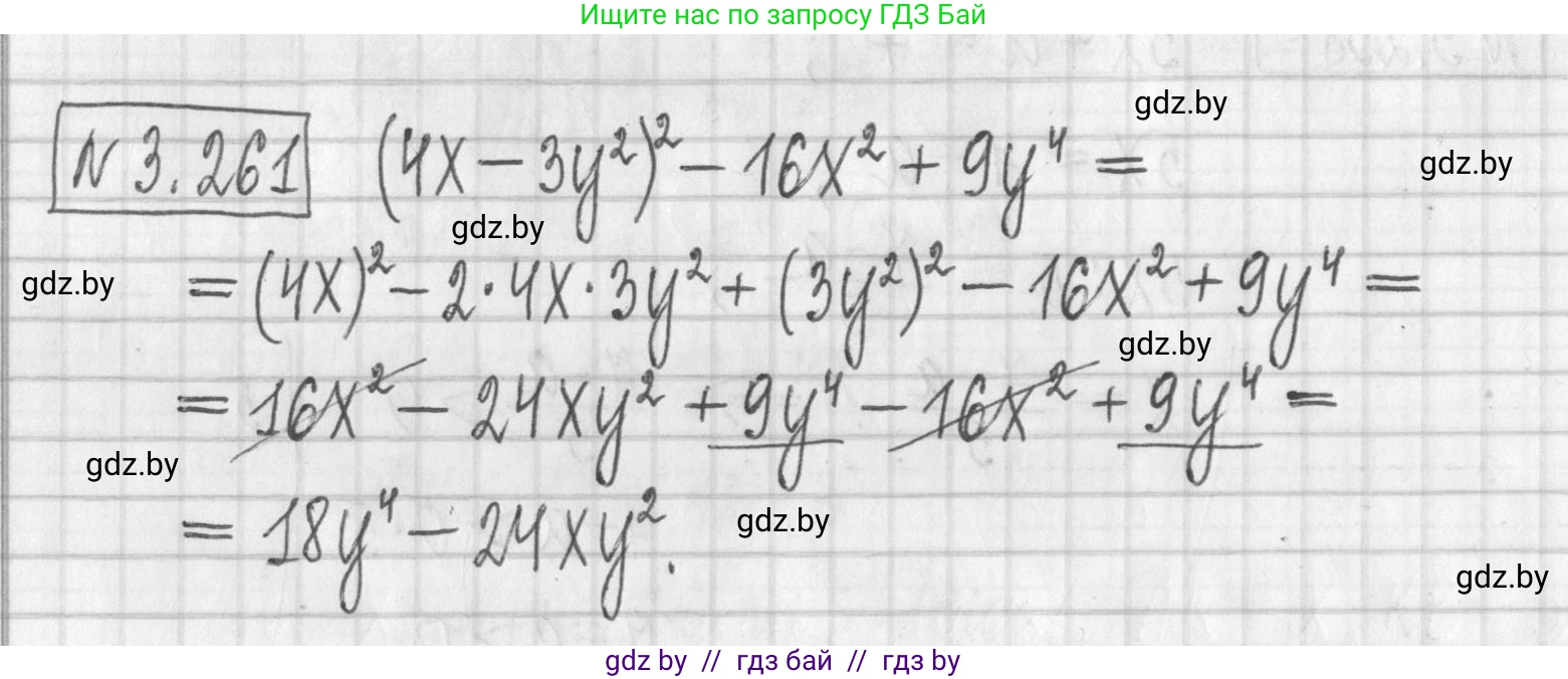 Алгебра, 7 класс Учебник, авторы: Арефьева Ирина Глебовна, Пирютко Ольга Николаевна, издательство Народная асвета, Минск, 2022, зелёного цвета, страница 204, номер 3.261, Решение