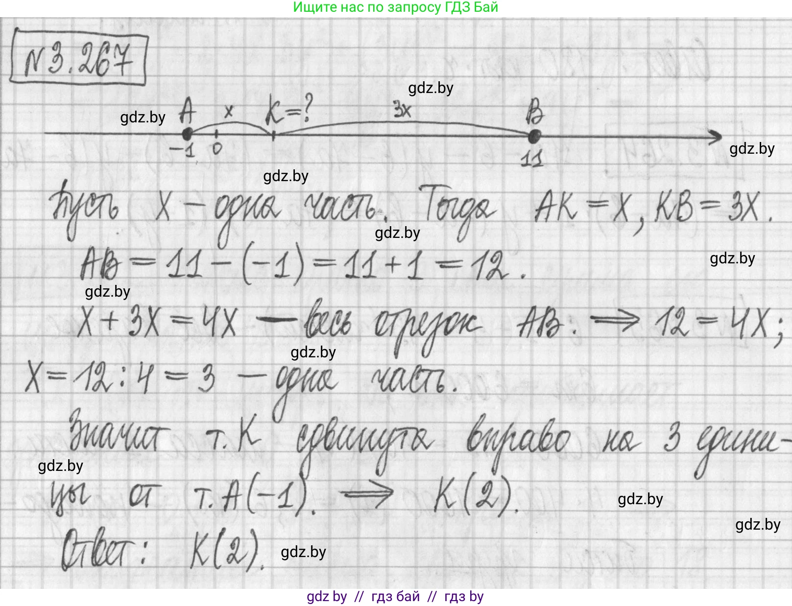 Алгебра, 7 класс Учебник, авторы: Арефьева Ирина Глебовна, Пирютко Ольга Николаевна, издательство Народная асвета, Минск, 2022, зелёного цвета, страница 205, номер 3.267, Решение
