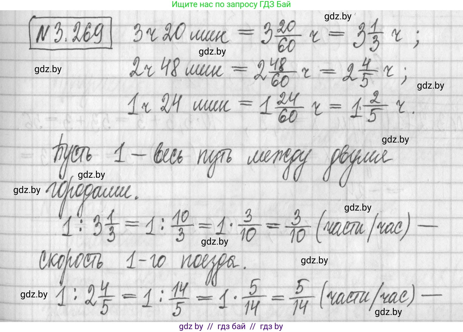 Алгебра, 7 класс Учебник, авторы: Арефьева Ирина Глебовна, Пирютко Ольга Николаевна, издательство Народная асвета, Минск, 2022, зелёного цвета, страница 205, номер 3.269, Решение