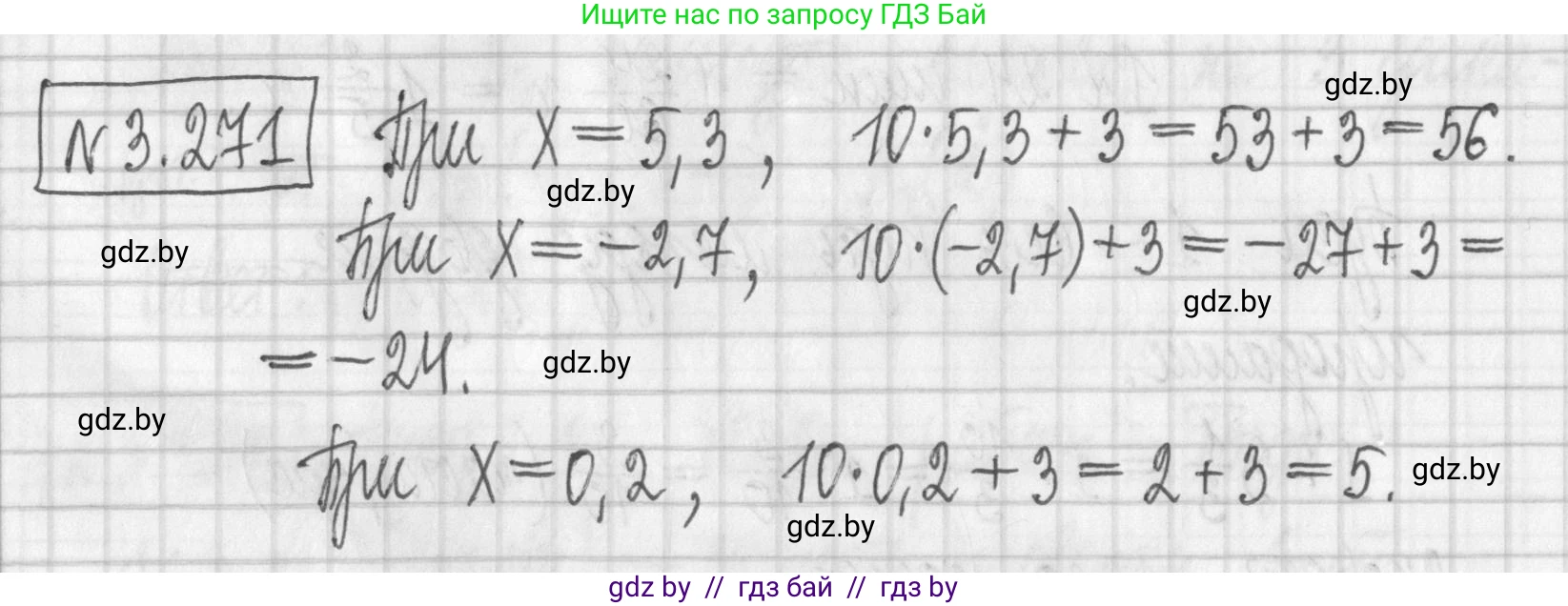 Алгебра, 7 класс Учебник, авторы: Арефьева Ирина Глебовна, Пирютко Ольга Николаевна, издательство Народная асвета, Минск, 2022, зелёного цвета, страница 205, номер 3.271, Решение