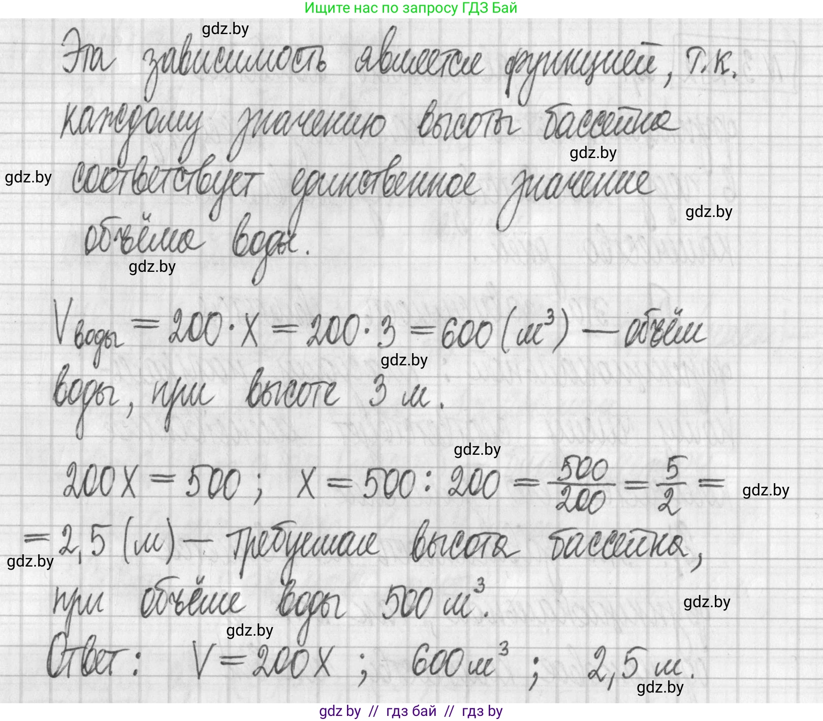 Алгебра, 7 класс Учебник, авторы: Арефьева Ирина Глебовна, Пирютко Ольга Николаевна, издательство Народная асвета, Минск, 2022, зелёного цвета, страница 217, номер 3.273, Решение (продолжение 2)