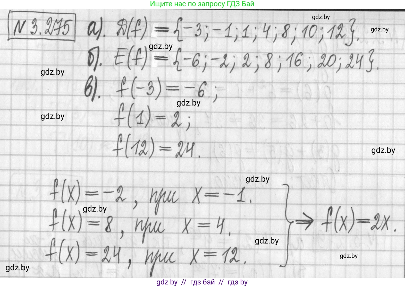 Алгебра, 7 класс Учебник, авторы: Арефьева Ирина Глебовна, Пирютко Ольга Николаевна, издательство Народная асвета, Минск, 2022, зелёного цвета, страница 218, номер 3.275, Решение