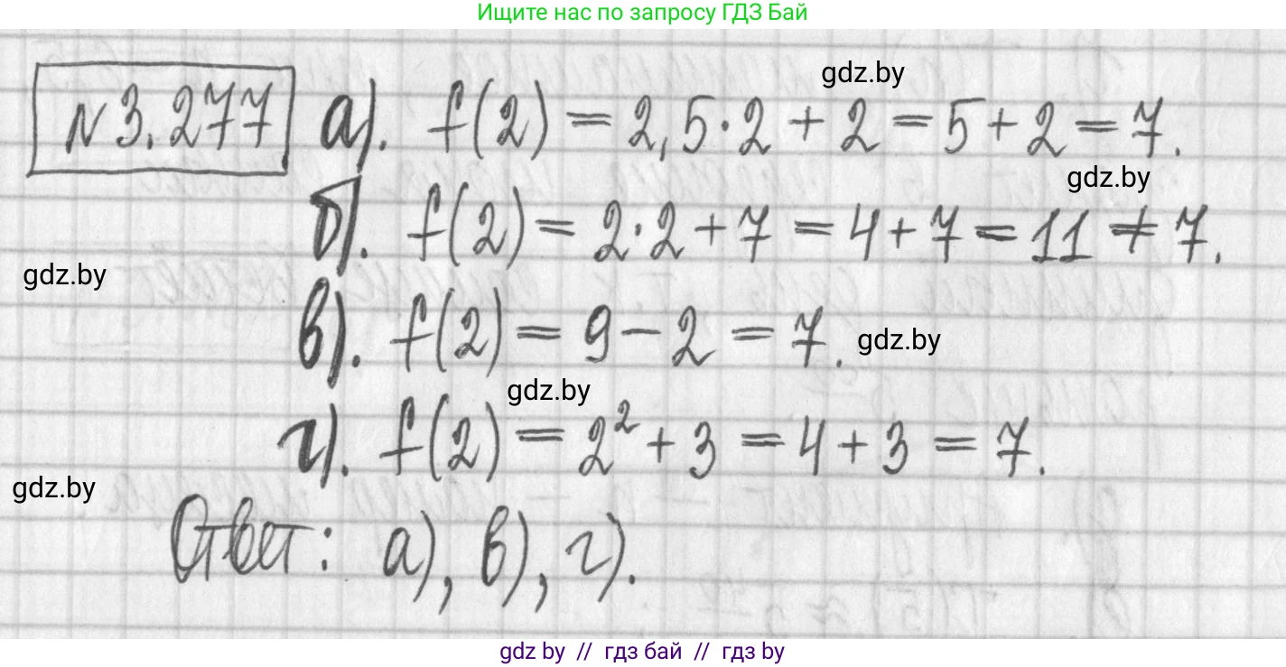 Алгебра, 7 класс Учебник, авторы: Арефьева Ирина Глебовна, Пирютко Ольга Николаевна, издательство Народная асвета, Минск, 2022, зелёного цвета, страница 218, номер 3.277, Решение