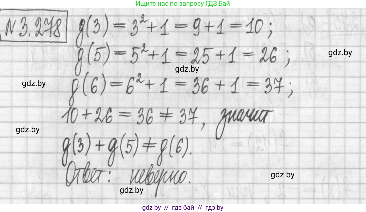 Алгебра, 7 класс Учебник, авторы: Арефьева Ирина Глебовна, Пирютко Ольга Николаевна, издательство Народная асвета, Минск, 2022, зелёного цвета, страница 218, номер 3.278, Решение