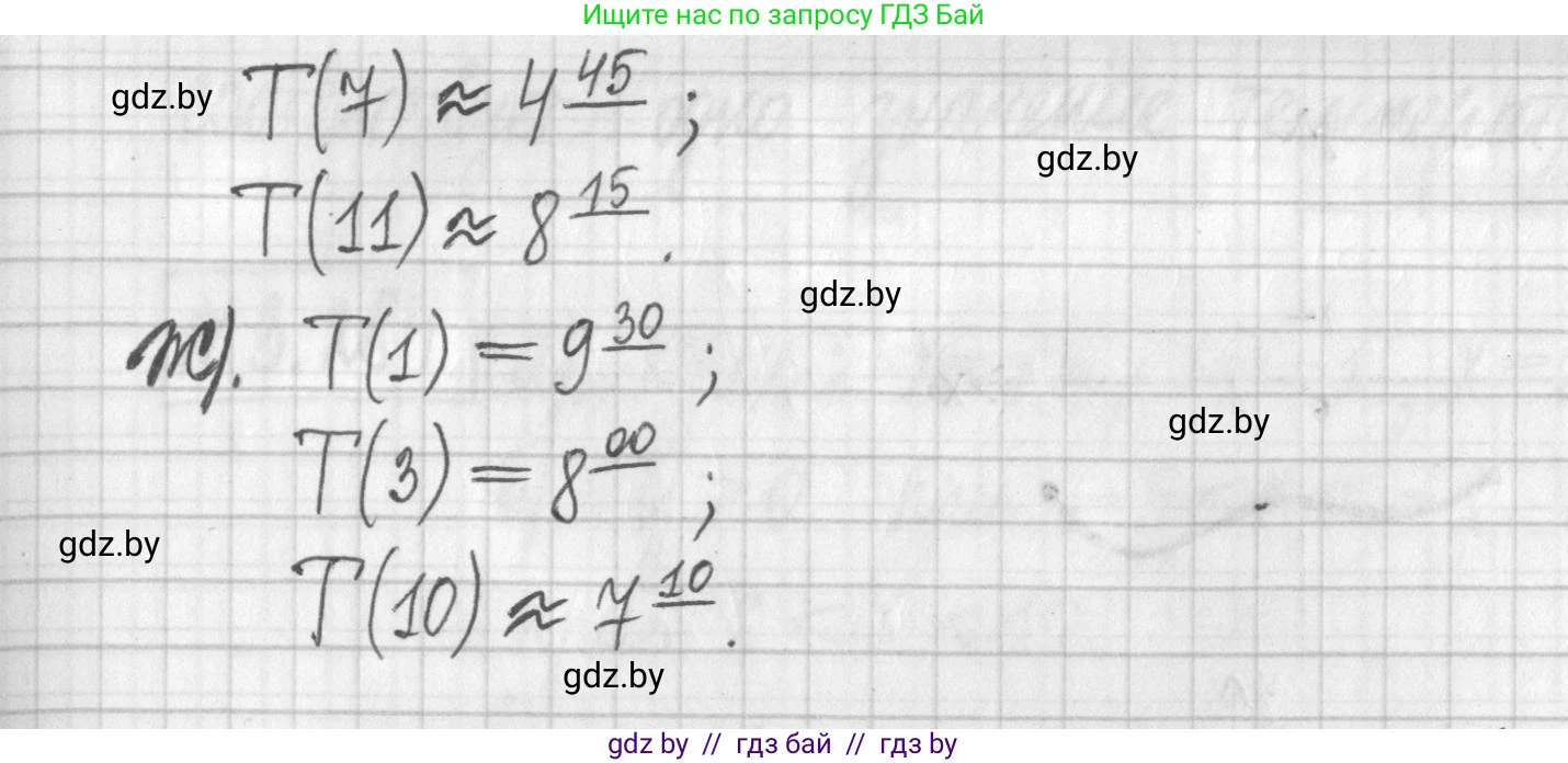 Алгебра, 7 класс Учебник, авторы: Арефьева Ирина Глебовна, Пирютко Ольга Николаевна, издательство Народная асвета, Минск, 2022, зелёного цвета, страница 218, номер 3.279, Решение (продолжение 2)