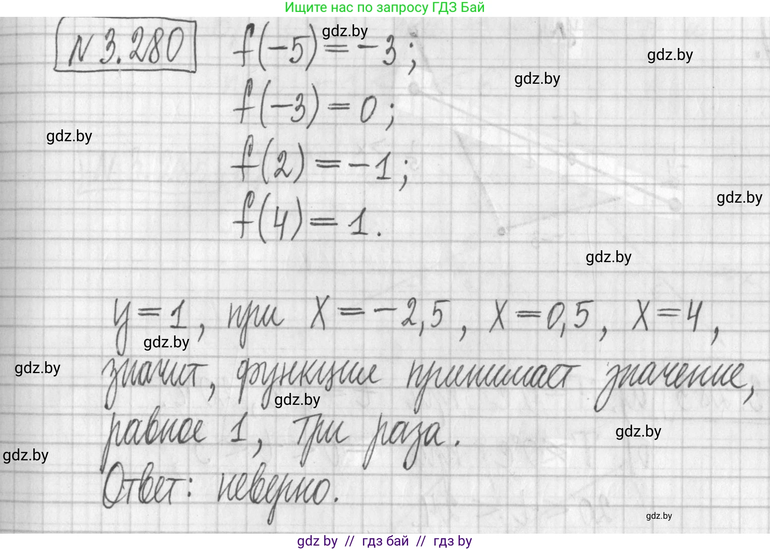 Алгебра, 7 класс Учебник, авторы: Арефьева Ирина Глебовна, Пирютко Ольга Николаевна, издательство Народная асвета, Минск, 2022, зелёного цвета, страница 219, номер 3.280, Решение