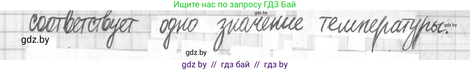 Алгебра, 7 класс Учебник, авторы: Арефьева Ирина Глебовна, Пирютко Ольга Николаевна, издательство Народная асвета, Минск, 2022, зелёного цвета, страница 220, номер 3.283, Решение (продолжение 2)