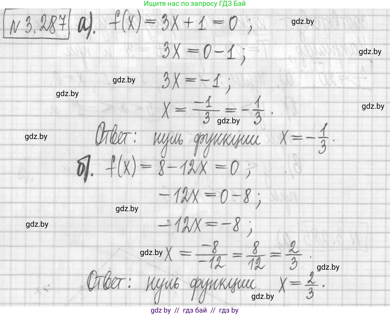 Алгебра, 7 класс Учебник, авторы: Арефьева Ирина Глебовна, Пирютко Ольга Николаевна, издательство Народная асвета, Минск, 2022, зелёного цвета, страница 222, номер 3.287, Решение