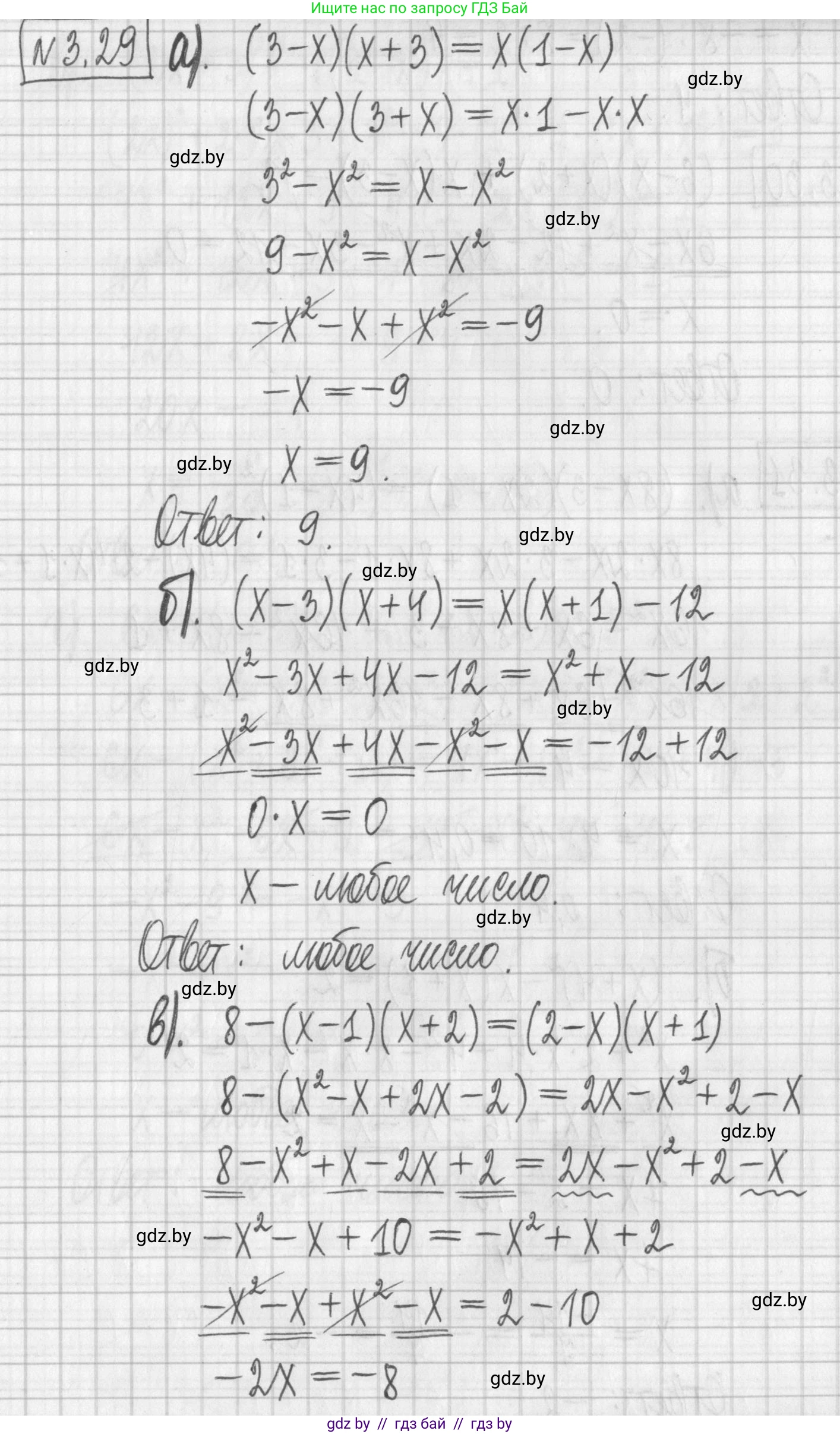 Алгебра, 7 класс Учебник, авторы: Арефьева Ирина Глебовна, Пирютко Ольга Николаевна, издательство Народная асвета, Минск, 2022, зелёного цвета, страница 155, номер 3.29, Решение