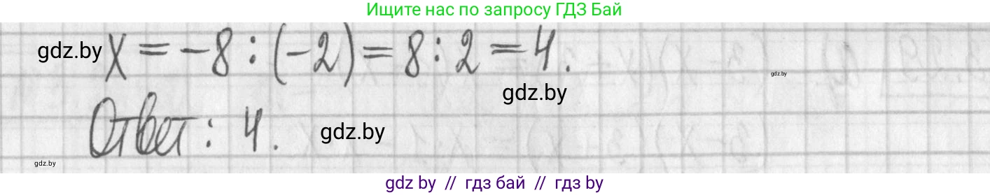 Алгебра, 7 класс Учебник, авторы: Арефьева Ирина Глебовна, Пирютко Ольга Николаевна, издательство Народная асвета, Минск, 2022, зелёного цвета, страница 155, номер 3.29, Решение (продолжение 2)