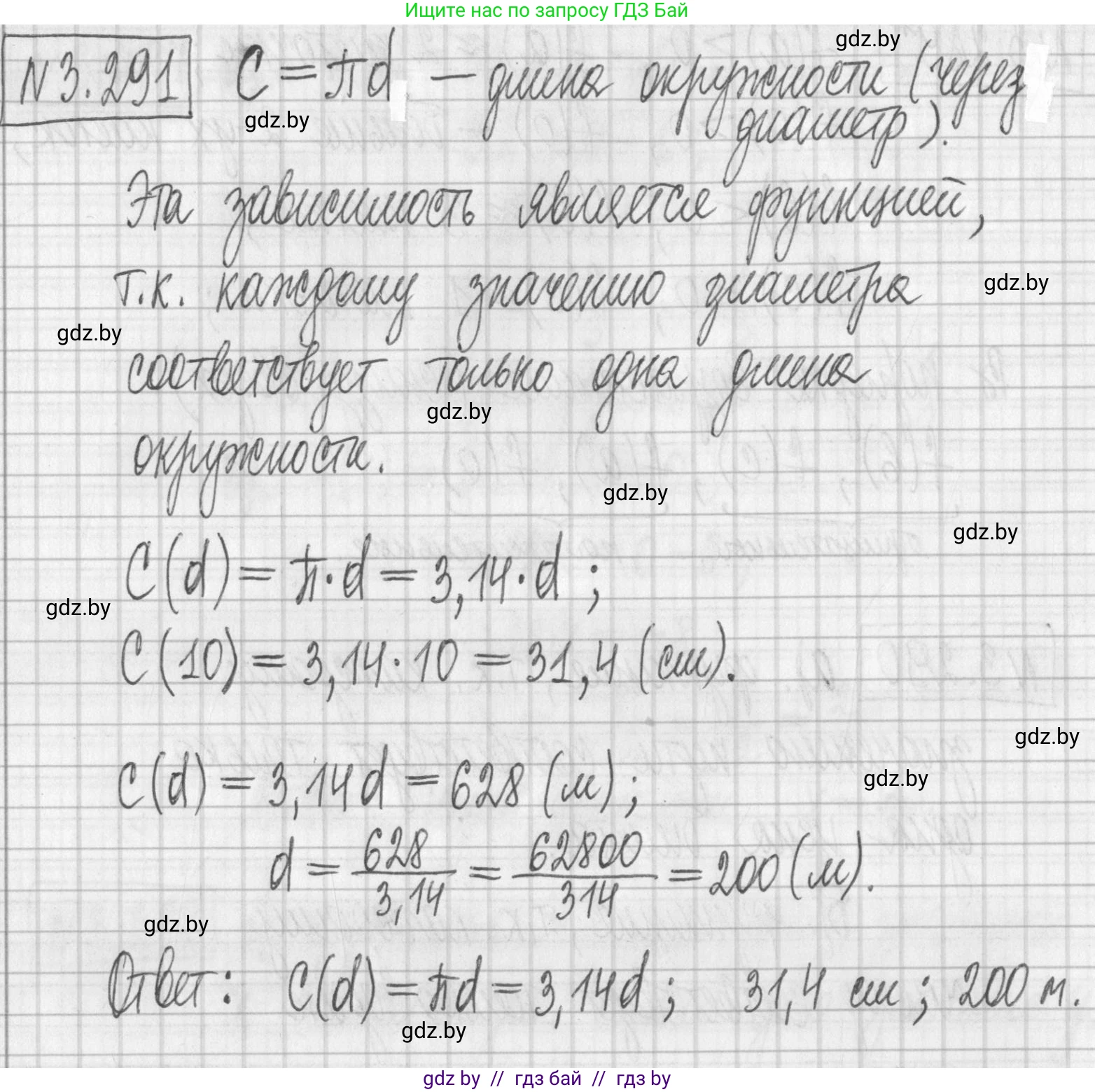 Алгебра, 7 класс Учебник, авторы: Арефьева Ирина Глебовна, Пирютко Ольга Николаевна, издательство Народная асвета, Минск, 2022, зелёного цвета, страница 222, номер 3.291, Решение
