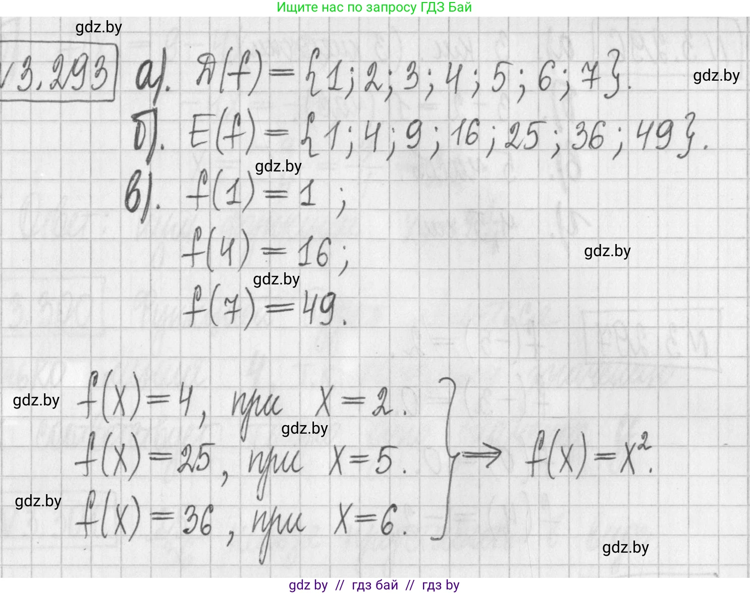 Алгебра, 7 класс Учебник, авторы: Арефьева Ирина Глебовна, Пирютко Ольга Николаевна, издательство Народная асвета, Минск, 2022, зелёного цвета, страница 223, номер 3.293, Решение