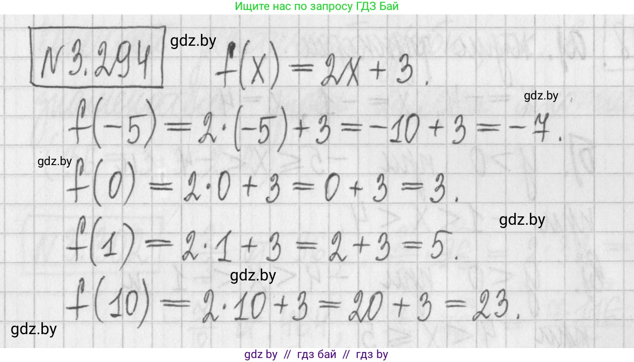 Алгебра, 7 класс Учебник, авторы: Арефьева Ирина Глебовна, Пирютко Ольга Николаевна, издательство Народная асвета, Минск, 2022, зелёного цвета, страница 223, номер 3.294, Решение