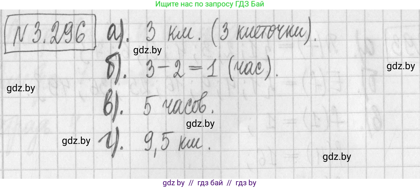 Алгебра, 7 класс Учебник, авторы: Арефьева Ирина Глебовна, Пирютко Ольга Николаевна, издательство Народная асвета, Минск, 2022, зелёного цвета, страница 224, номер 3.296, Решение