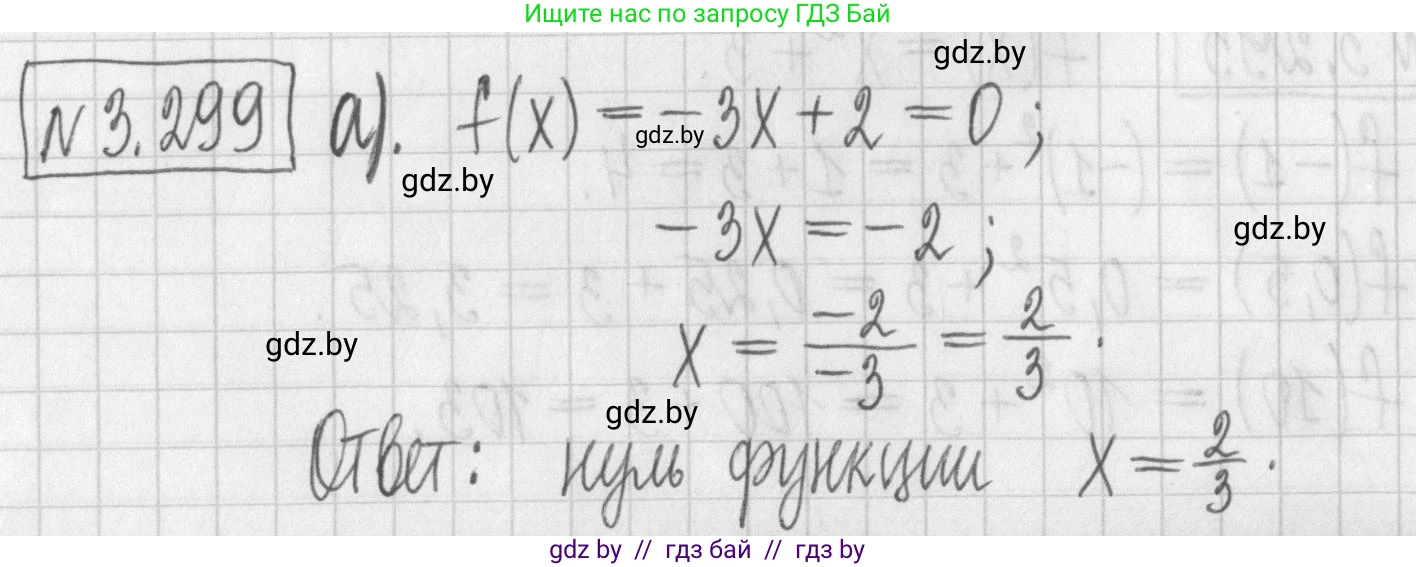 Алгебра, 7 класс Учебник, авторы: Арефьева Ирина Глебовна, Пирютко Ольга Николаевна, издательство Народная асвета, Минск, 2022, зелёного цвета, страница 224, номер 3.299, Решение