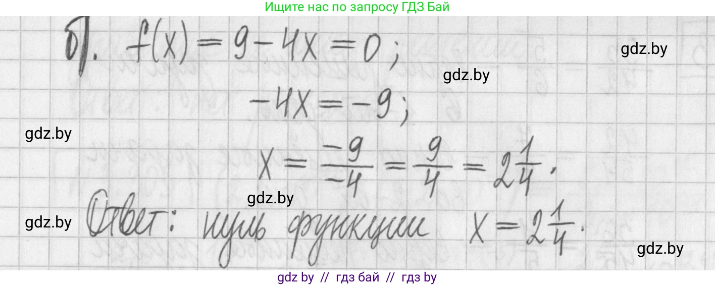Алгебра, 7 класс Учебник, авторы: Арефьева Ирина Глебовна, Пирютко Ольга Николаевна, издательство Народная асвета, Минск, 2022, зелёного цвета, страница 224, номер 3.299, Решение (продолжение 2)